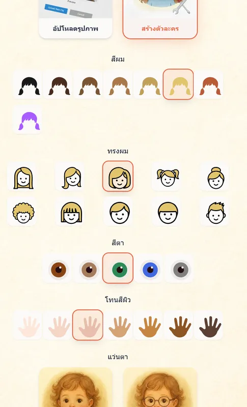 การตั้งค่าหนังสือ Zoe